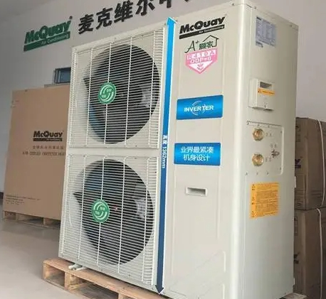 中央空調維保